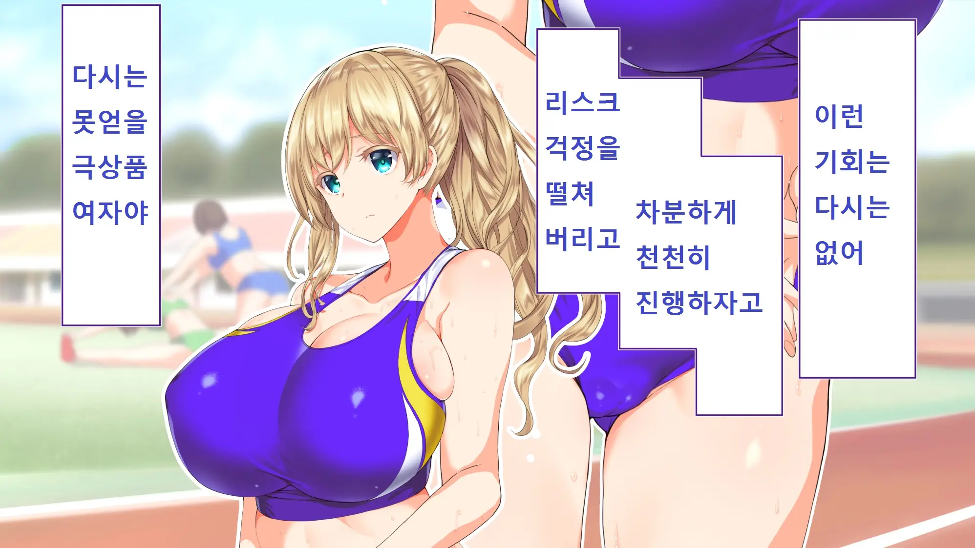 Rikujoubu Joshi Wa Ore No Nama Onaho!!!